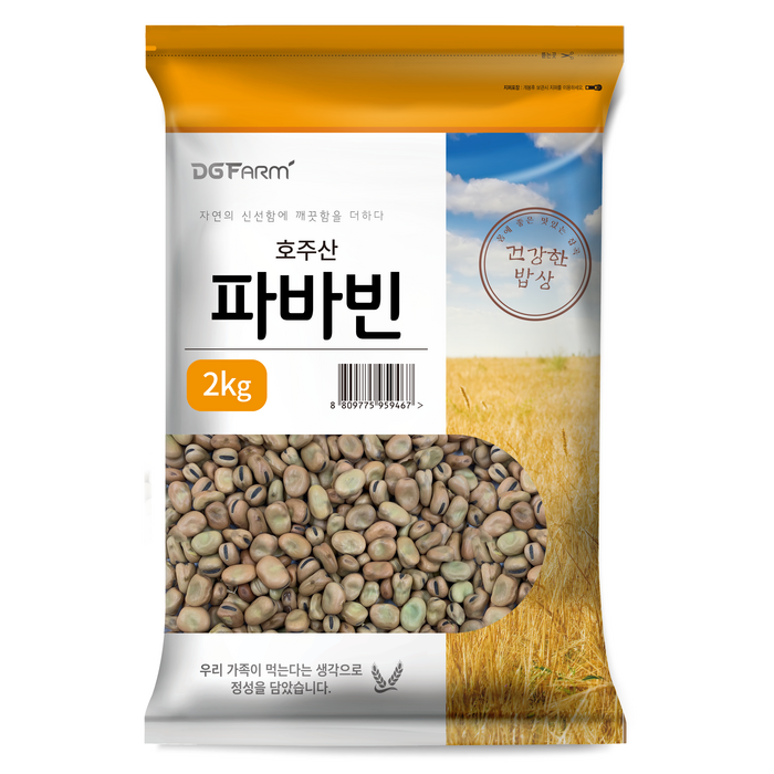 건강한밥상 파바빈, 2kg, 1개 대표 이미지 - 파바빈 추천