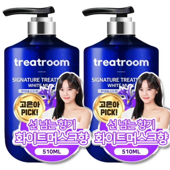 트리트룸 시그니처 대용량 트리트먼트 화이트머스크향, 510ml, 2개 대표 이미지 - 모발 영양 추천