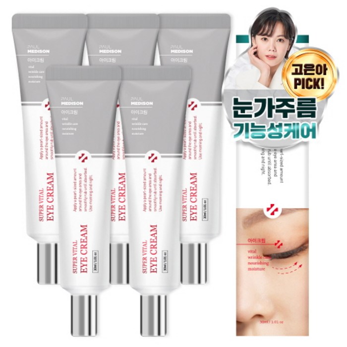 폴메디슨 슈퍼바이탈 펩타이드 아이크림, 30ml, 5개 대표 이미지 - 다크서클 추천