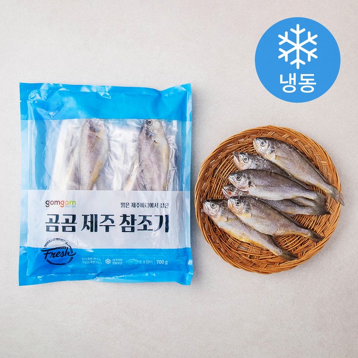 곰곰 제주 참조기 10미 (냉동), 700g, 1개 대표 이미지 - 굴비 추천