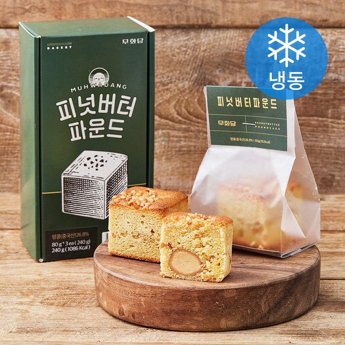 무화당 피넛버터파운드 (냉동), 80g, 3개 대표 이미지 - 무화당 빵 추천