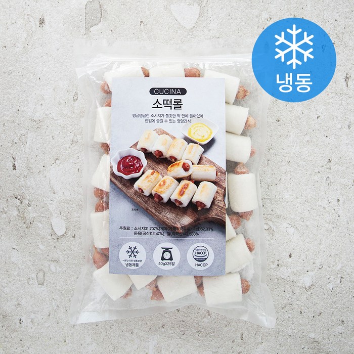 CUCINA 소떡롤 (냉동), 40g, 25개 대표 이미지 - 소떡소떡 추천