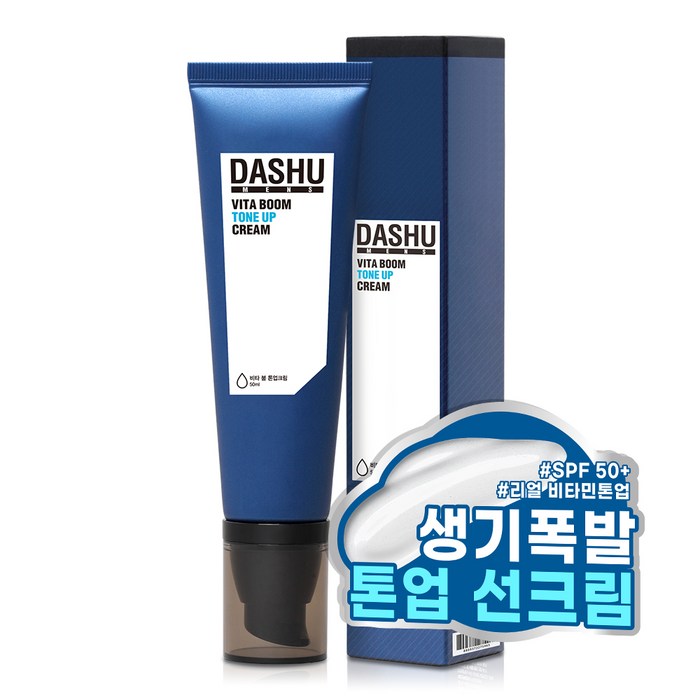 다슈 맨즈 비타 붐 톤업크림 SPF50+ PA++++ 50ml, 1개 대표 이미지 - 미백 크림 추천