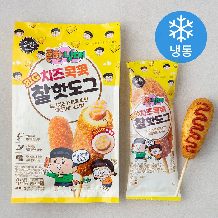 올반 흔한남매 빅 치즈 콕콕 찰 핫도그 (냉동), 400g, 1개 대표 이미지 - 신세계푸드 추천