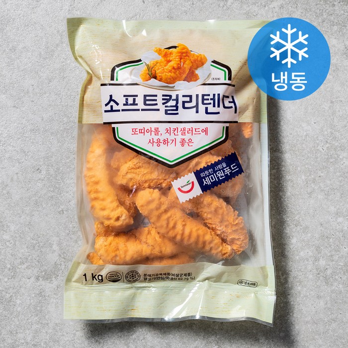 세미원 소프트 컬리 치킨텐더 (냉동), 1kg, 1개 대표 이미지 - 치킨텐더 추천