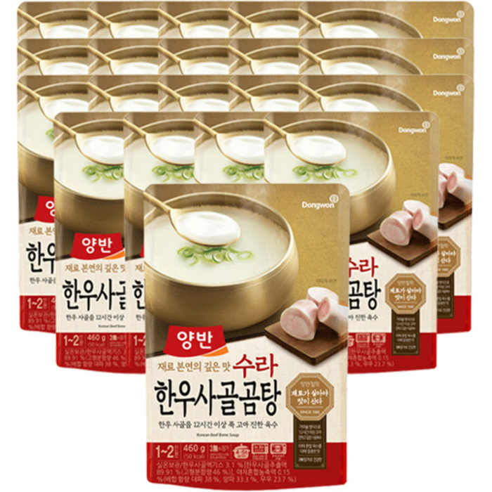 양반 수라 한우 사골곰탕, 460g, 20개 대표 이미지 - 국 탕 찌개 추천