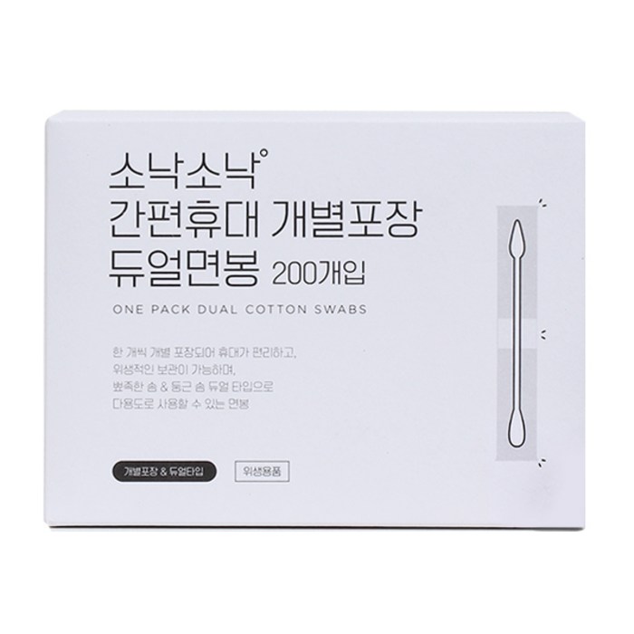 소낙소낙 간편휴대 개별포장 종이스틱 듀얼면봉, 200p, 1개 대표 이미지 - 면봉 추천