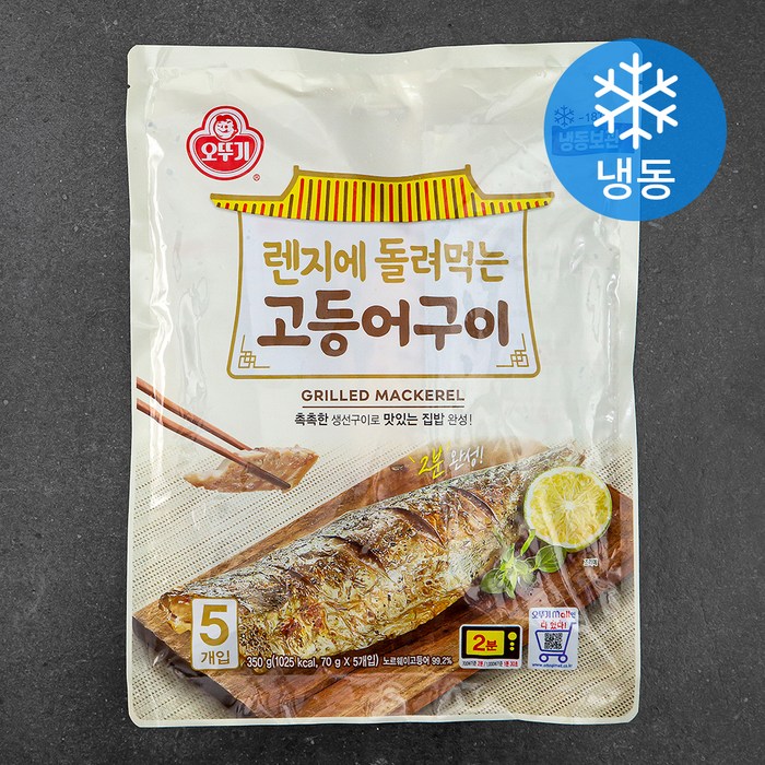 오뚜기 렌지에 돌려먹는 고등어구이 (냉동), 70g, 5개 대표 이미지 - 간고 추천