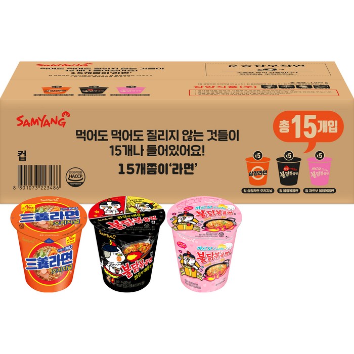 삼양 컵 삼양라면 오리지널 65g x 5p + 컵 불닭볶음면 70g x 5p + 컵 까르보 불닭볶음면 80g x 5p, 15개 대표 이미지 - 삼양 컵라면 추천