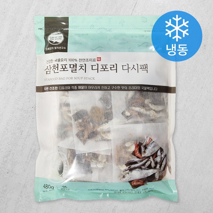 조혜정의멸치연구소 삼천포 디포리해물다시팩 (냉동), 16g*30팩, 1개 대표 이미지 - 육수 추천