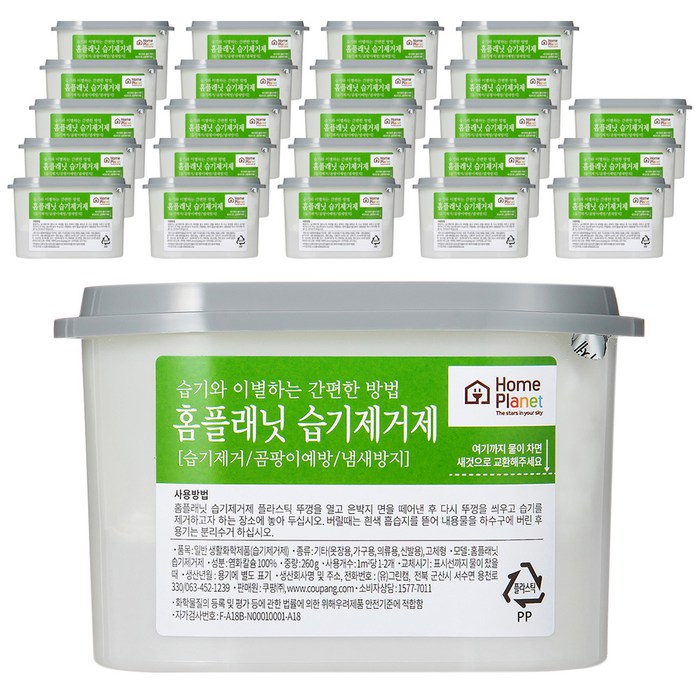 홈플래닛 습기제거제, 525ml, 24개 대표 이미지 - 서랍장 추천