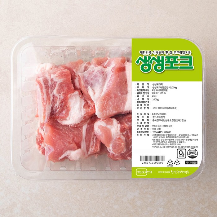 생생포크 한돈 1등급 갈비 (냉장), 1000g, 1팩 대표 이미지 - 갈비찜 추천