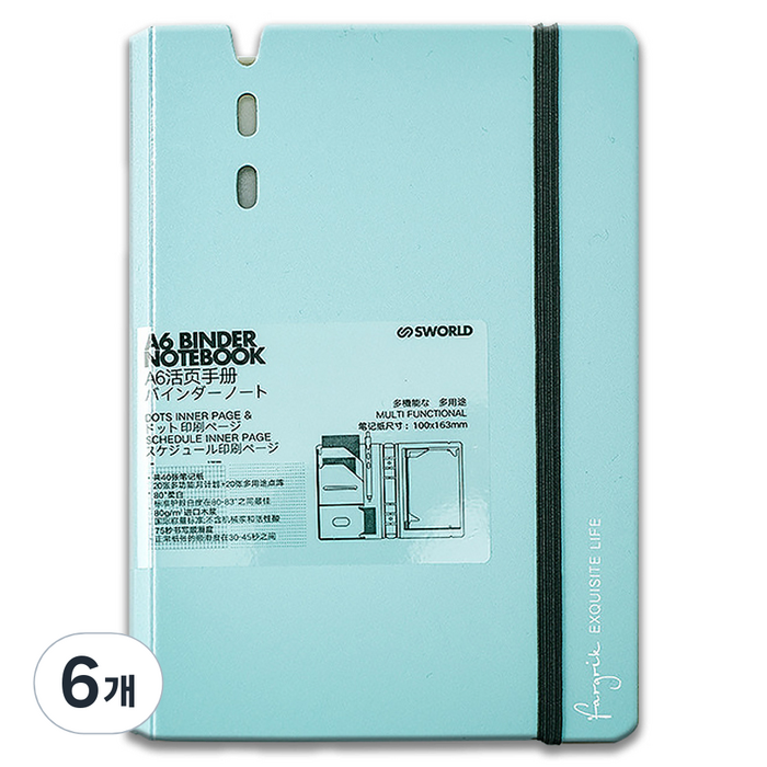 에스월드 바인더 만년 다이어리 4W099, 스카이블루, 6개
