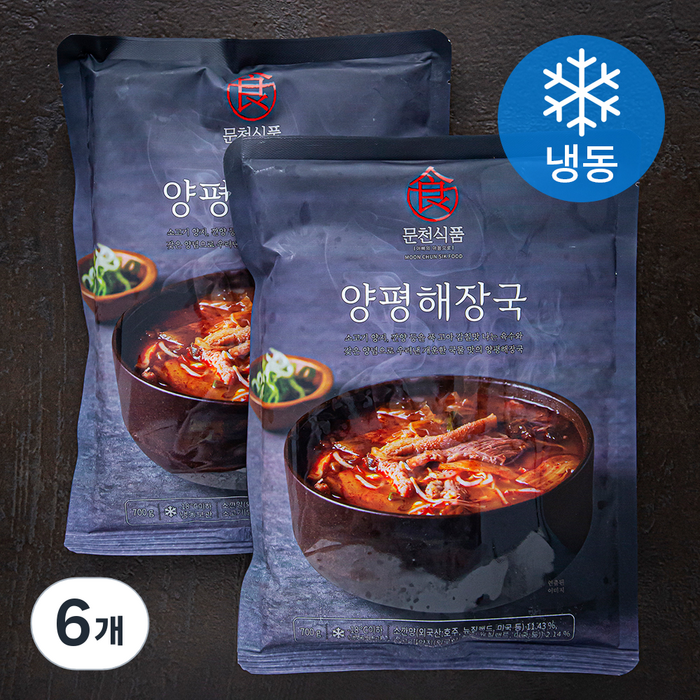 문천식품 양평 해장국 (냉동), 700g, 6개 대표 이미지 - 양평해장국 추천