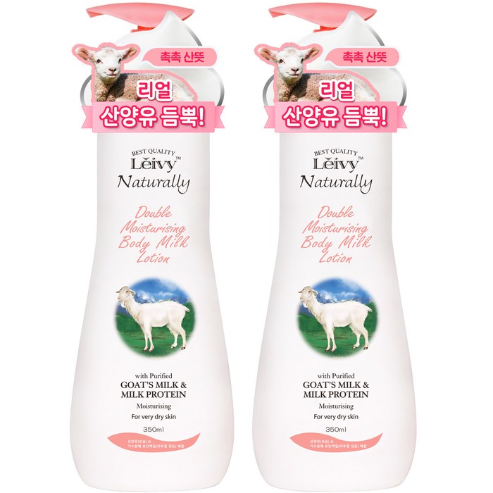 Leivy 산양유 바디로션 플로럴 코튼향, 350ml, 2개 대표 이미지 - GOAT 추천