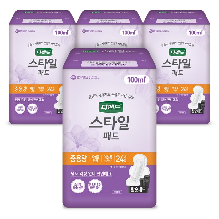 디펜드 스타일 패드 참숯 여성용 중용량, 24개입, 4개 대표 이미지 - 요실금 기저귀 추천