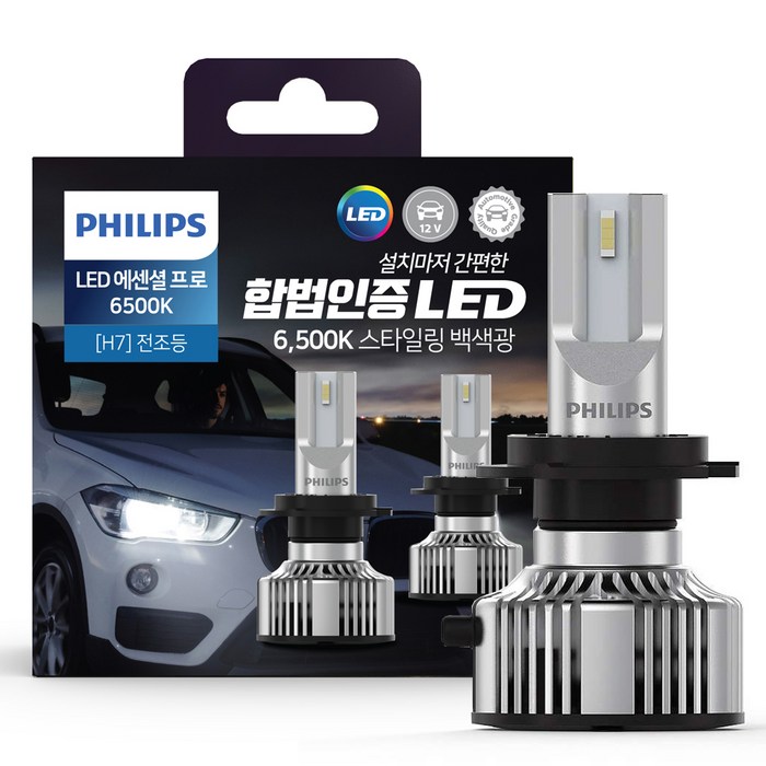 필립스 LED 에센셜프로 6500K H7 2p, 화이트, 1개 대표 이미지 - LED 전조등 추천