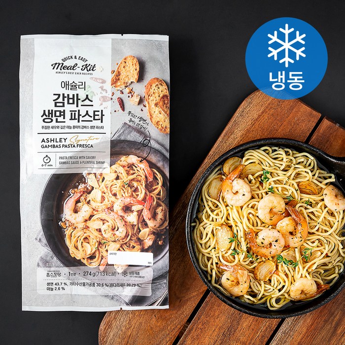 애슐리 감바스 생면 파스타 (냉동), 274g, 1팩 대표 이미지 - 원팬파스타 추천