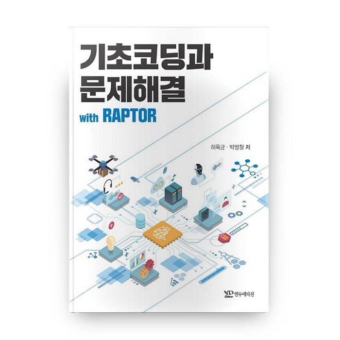 기초코딩과 문제해결 with RAPTOR, 연두에디션 대표 이미지 - 코딩 기초 책 추천