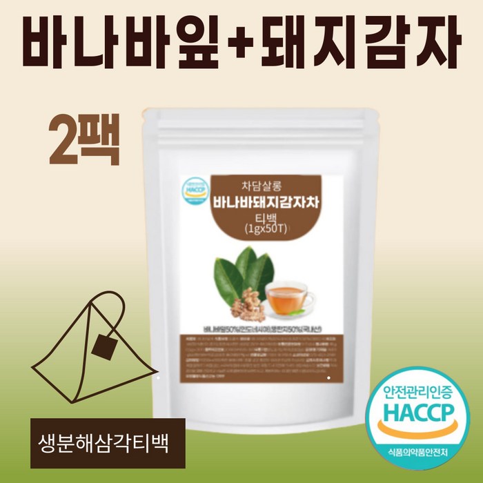 바나바잎차 돼지감자차 티백 국산 대지감자차 바나바 천연 바나바잎 식약처 인증 코로솔산 이눌린 추출물 공복 식후 물대신 커피대용 디카페인 음료 tea 선물로 좋은 건강차 50티백, 바나바돼지감자차50티백x2개 대표 이미지 - 돼지감자 추천