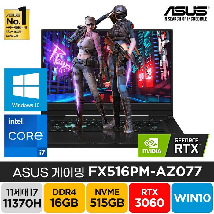 ASUS TUF Dash F15 FX516PM-AZ077 인텔 i7-11370H RTX3060 게임 배그 롤 고성능 가성비 노트북, WIN10 Home, 16GB, 512GB, 코어i7, 그레이 대표 이미지 - RTX 3060 노트북 추천