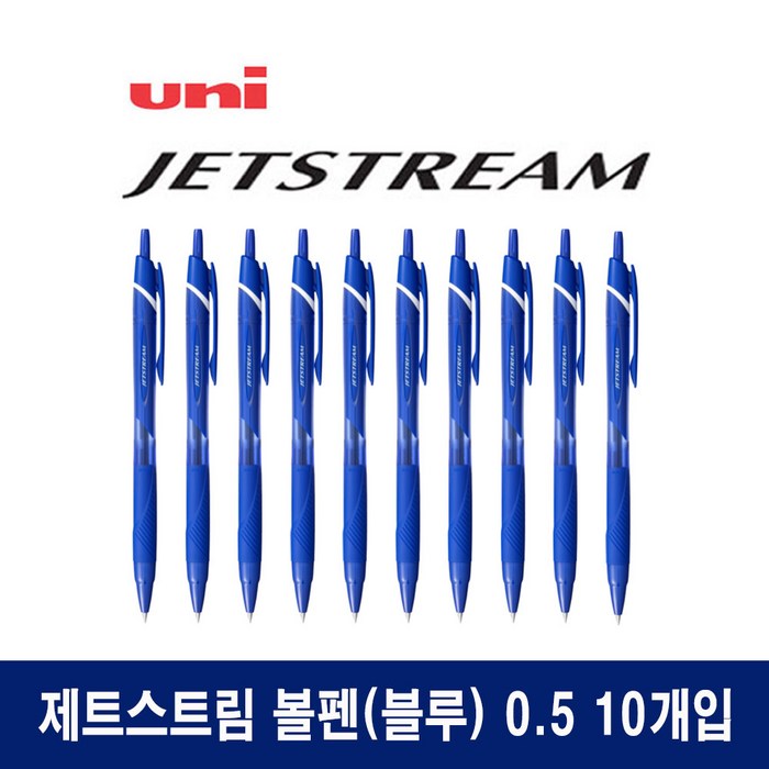 제트스트림 유니 볼펜 SXN-150 0.5mm, 블루, 10개입 대표 이미지 - 유니스왑 추천