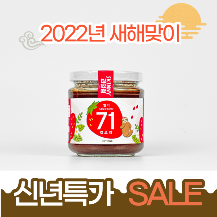 닥터트루 무설탕 스키니 과일청 딸기 자몽 패션후르츠 300ml 1병 대표 이미지 - 저칼로리 잼 추천