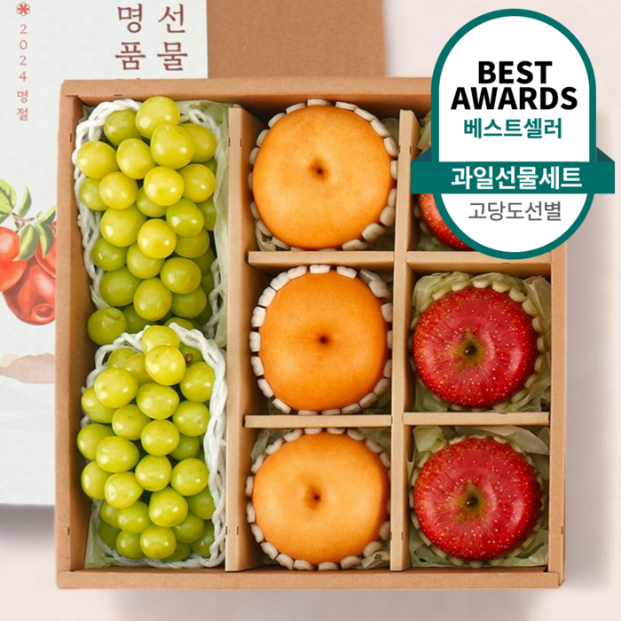 고급 과일 선물 세트 선물용특품, 1. 샤인 배 사과 혼합세트, 1박스 대표 이미지 - 제수용 과일 추천
