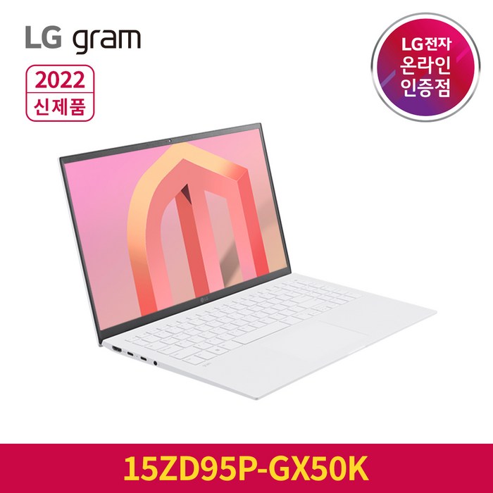 LG 그램 2022 신제품 15ZD95P-GX50K 웹캠 가벼운 남녀노소 인텔 i5 국민 노트북, Free DOS, 8GB, 256GB, 코어 i5, 스노우 화이트 대표 이미지 - LG 그램 2022 인기 모델 추천