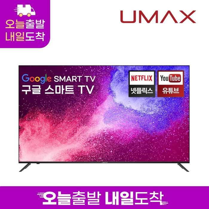 유맥스 4K UHD LED TV, 127cm(50인치), Ai50, 스탠드형, 상세 설명 참조 대표 이미지 - 30만원대 TV 추천