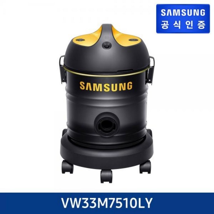 삼성전자 업소용 청소기 유로 엘로우 VW33M7510LY 280W 건식/ 대표 이미지 - 업소용 청소기 추천