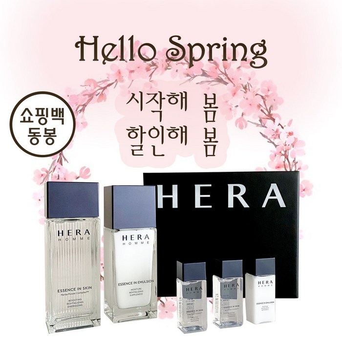 헤라 옴므 에센스 인 2종 (스킨 125ml+ 에멀전 110ml), 1세트 대표 이미지 - 30대 남자 화장품 추천