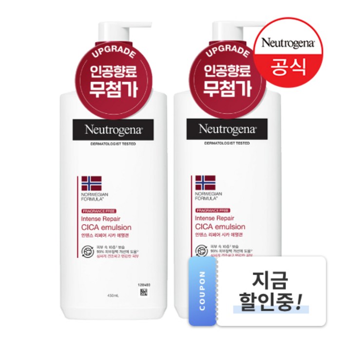 뉴트로지나 인텐스 리페어 시카 에멀젼 바디로션, 450ml, 2개