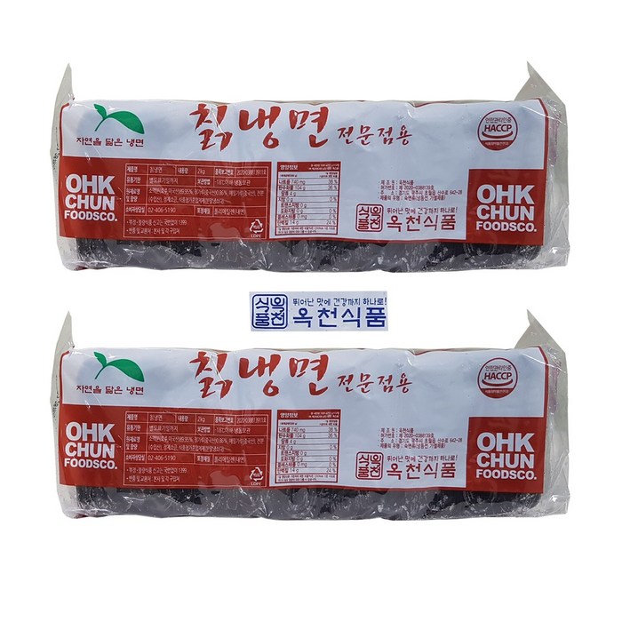 선비찬 옥천냉면 칡냉면사리2Kg X 2봉(20인분/사리면만/맛보기육수2봉), 2Kg x 2팩 대표 이미지 - 냉면 육수 추천