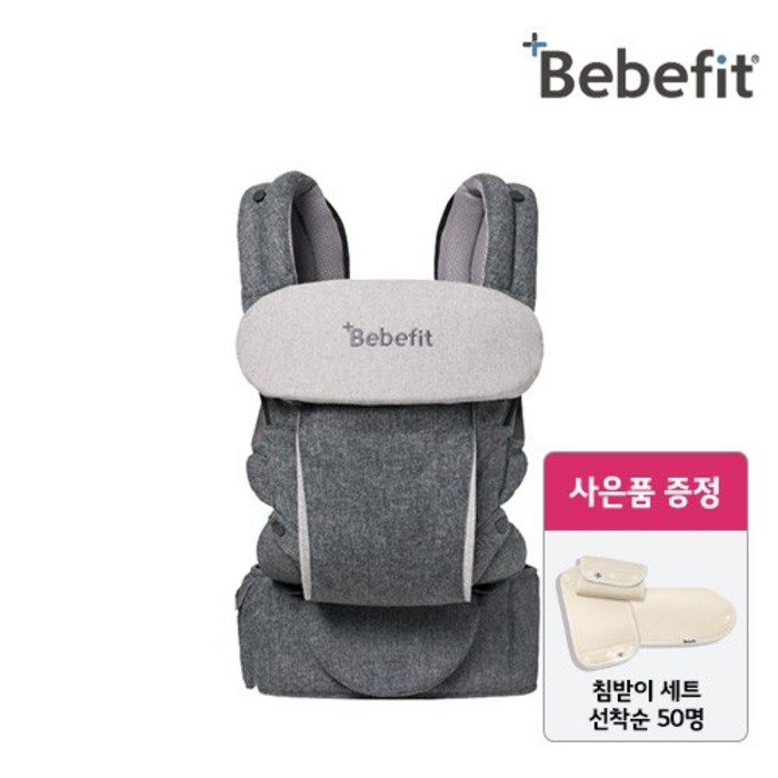 [베베핏] 스마트 캐리어 아기띠 (다크그레이) 대표 이미지 - 스마트 캐리어 추천