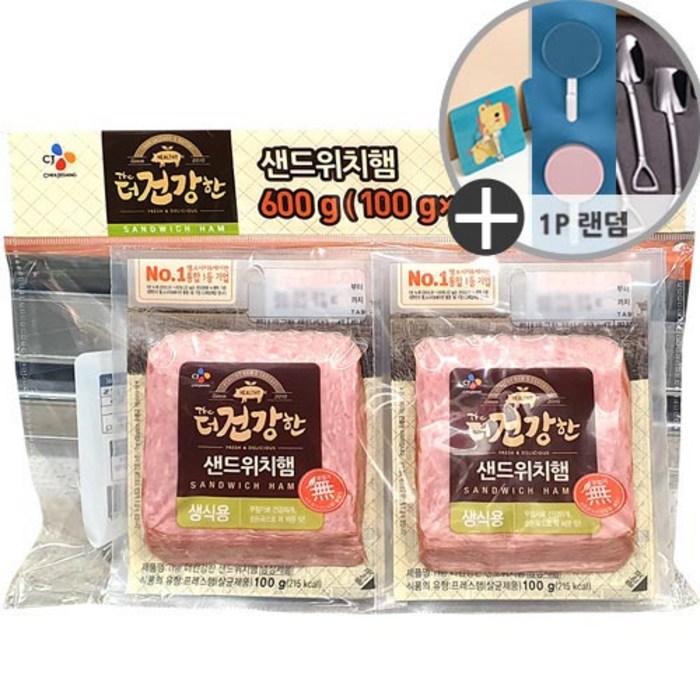 CJ 더건강한 샌드위치용 햄 100g X 6개 + 아이스박스 + 드라이아이스 + 사은품 랜덤 증정 냉장 식품, 1개 대표 이미지 - 샌드위치 햄 맛있는거 추천