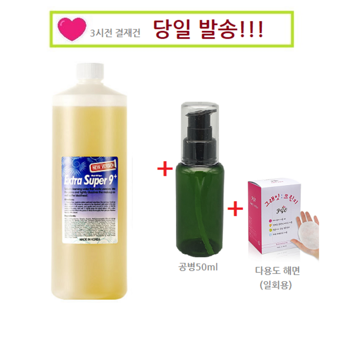 엑스트라 슈퍼 9 플러스 1000ml-익스트렉터 블랙헤드 지성 피지 각질 대표 이미지 - 블랙헤드 클렌징오일 추천