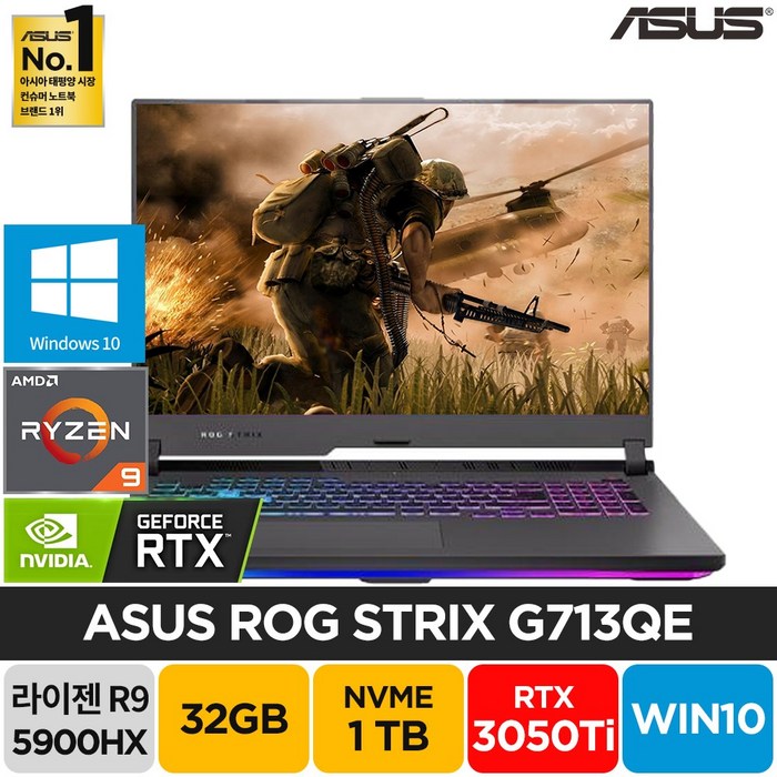 ASUS ROG Strix G713QE 17인치 라이젠9 R9-5900HX RTX3050Ti 윈도우10 고사양 게이밍 노트북, WIN10 Home, 이클립스 그레이, 32GB, 1TB 대표 이미지 - 17인치 노트북 추천