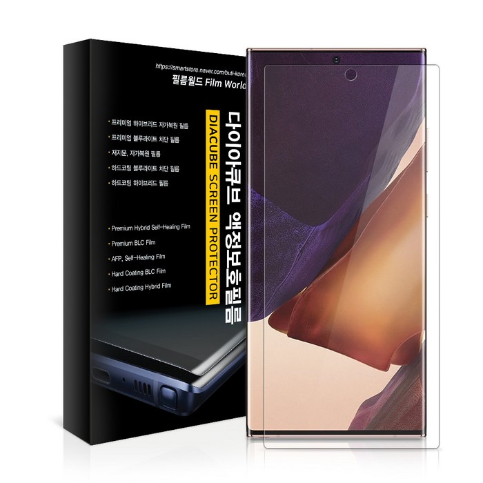 다이아큐브 하이브리드 슬림 PET 9H 강화유리 액정보호필름, 아이폰 6+ 2매