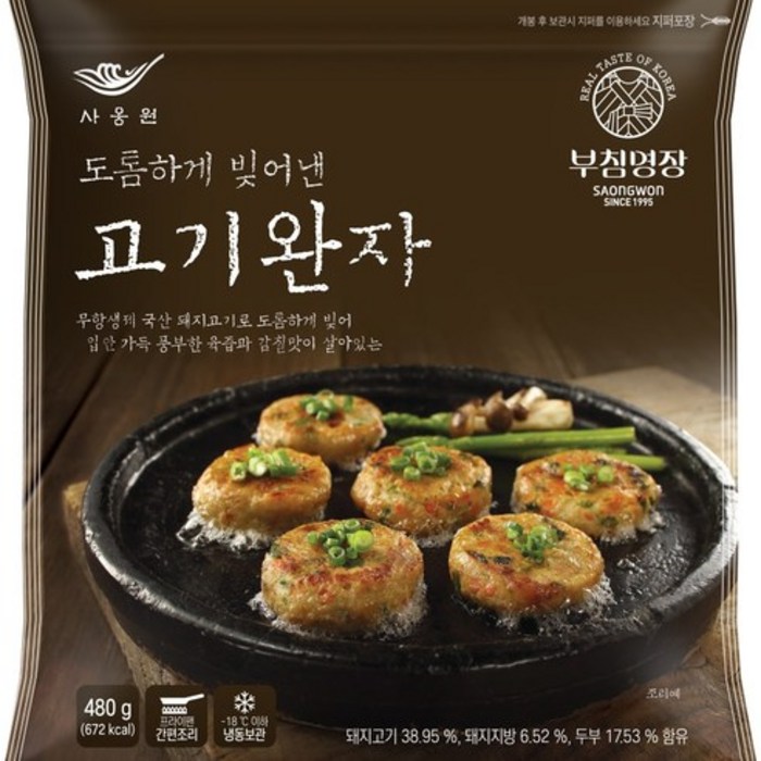 사옹원 부침명장 고기완자 480g, 1개 대표 이미지 - 고기완자 추천