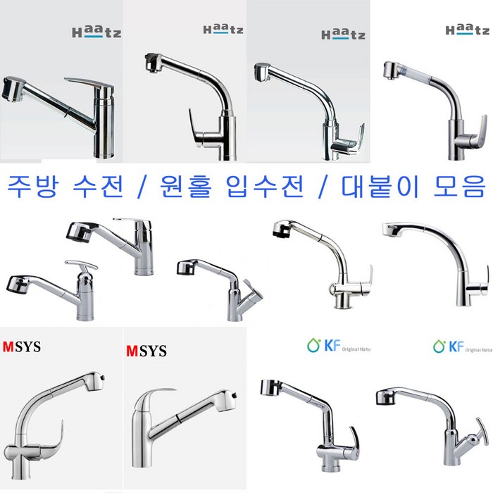 HAATZ _ 주방수전 싱크대수전 입수전 원홀수전, FC-YA300 수전 대표 이미지 - 하츠 주방 수전 추천