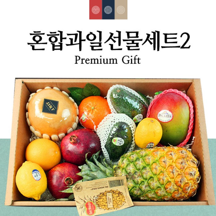 프리미엄 혼합 과일선물세트 샤인머스켓 사과 배 아보카도 추석 설날 과일박스 대표 이미지 - 과일 선물 세트 추천