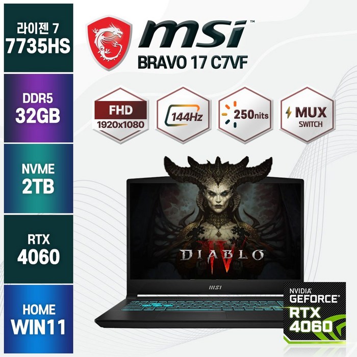 MSI 브라보 17 라이젠7 라이젠 7000 시리즈 지포스 RTX 4060, 블랙, 2TB, 32GB, WIN11 Home, C7VF 대표 이미지 - 라이젠9 추천