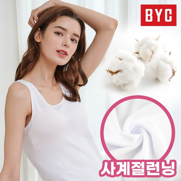 BYC 여성 더 쾌적한 순면 베이직 런닝 5매 BYC1916 대표 이미지 - 여자 여름 속옷 추천