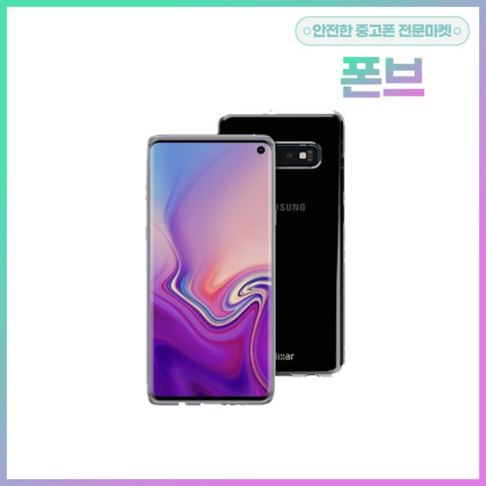 삼성전자 갤럭시 S10 512GB 중고폰 공기계, S등급, 상태우선랜덤 대표 이미지 - 갤럭시 S10 S급 중고 추천