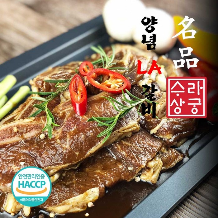 수라상궁 양념 LA갈비, 2팩, 1kg 대표 이미지 - LA 갈비 추천