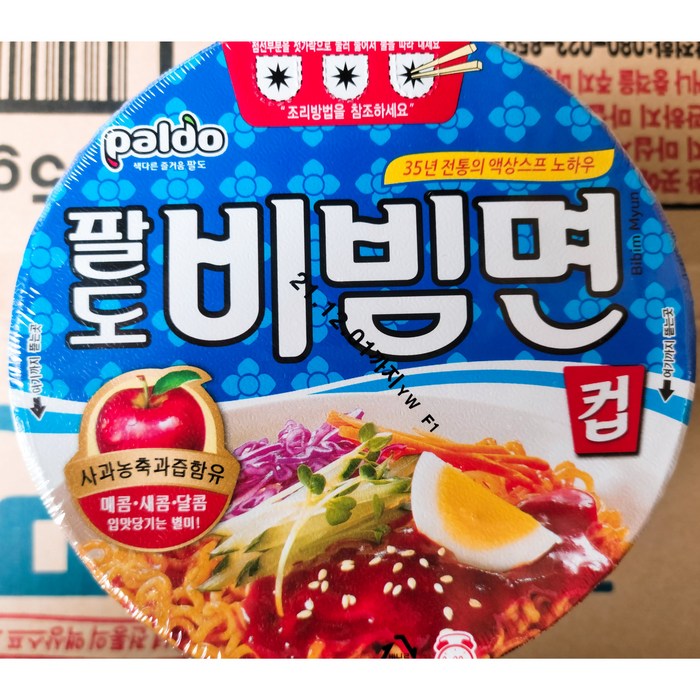 팔도 비빔면컵, 16개, 115g 대표 이미지 - 팔도 라면 추천