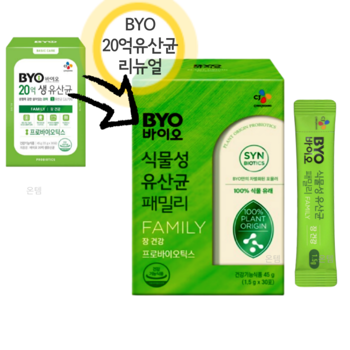 BYO 20억 생유산균 패밀리, 1.5g, 60개입 대표 이미지 - BYO 유산균 추천