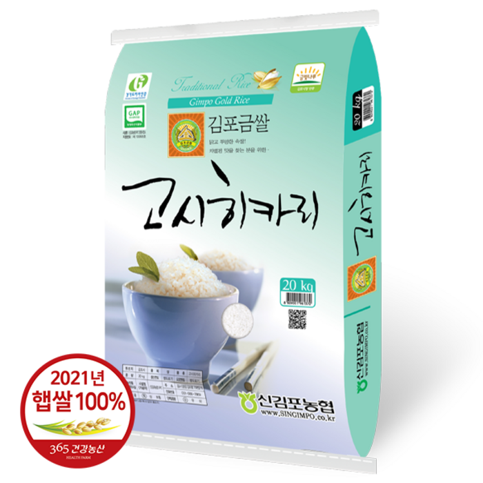 2021년 햅쌀 김포금쌀 고시히카리 쌀20kg 특등급 신김포농협 / 365건강농산 대표 이미지 - 당일도정 쌀 추천