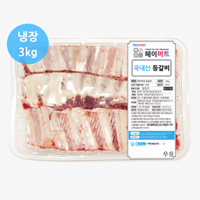 [헤이미트] 국내산 한돈 냉장 돼지고기 등갈비 3kg 찜용 구이용 바베큐폭립 대표 이미지 - 등갈비 추천